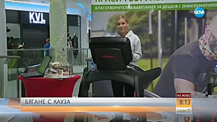 Българин ще бяга 36 часа без прекъсване с благотворителна цел