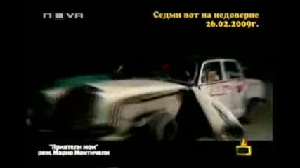 Господари На Ефира - Гавра Със Станишев 02.03.09