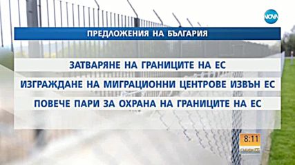 ЗАРАДИ БЕЖАНЦИТЕ: ЕК се събира на извънредна среща