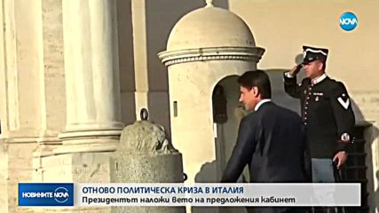 Отново политическа криза в Италия