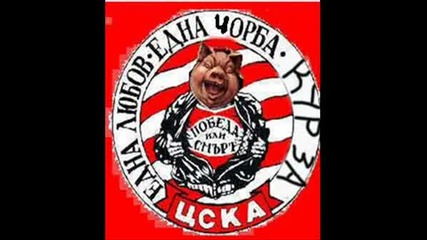 3 Минути Само За Левски!!!