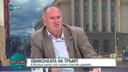 „Дълбок куфар, пълен с 3 трилиона долара”: Резултатът  от визитата на Тръмп в Близкия изток