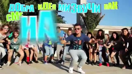 New Ангел и Моисей feat. Криско 2012 - Кой ден станахме