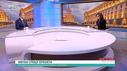Александър Иванов: ГЕРБ има ясна програма за ускорено икономическо развитие