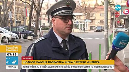 Кола блъсна пешеходка в Бургас, шофьорът избяга