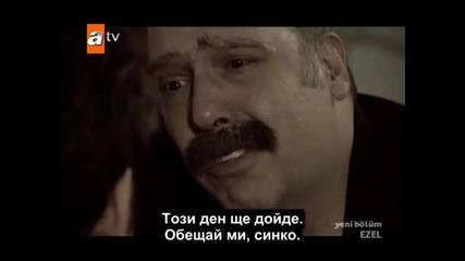 Ezel.ep.54/5 - Бг.суб. 