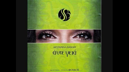 Despina Vandi - Happy End 