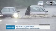 ЩЕТИТЕ СЛЕД ПОТОПА: Продължават огледите на пътища и мостове