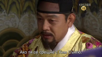 бг превод: The Princess' Man епизод 19, част 3/4