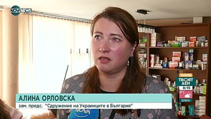 Надежда за мир, придружена със скептичност сред украинците у нас