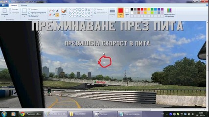 Нло в Live for speed