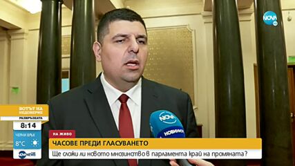 Ивайло Мирчев: „Демократична България” няма да издига кандидат за председател на НС