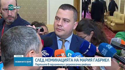 Новините на NOVA NEWS (10.05.2023 - 20:00)