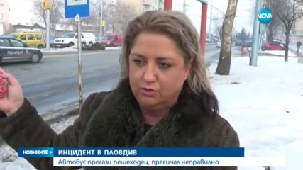 Автобус блъсна и уби пешеходец в Пловдив