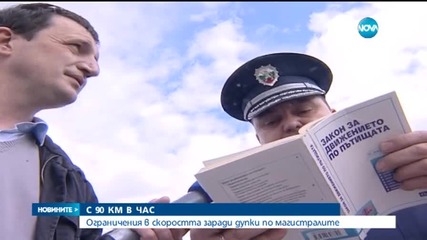Осигуряват 100 млн. лв. за "Тракия" и "Хемус"