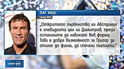 Спортни новини (20.11.2017 - късна)
