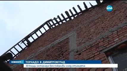 Буря опустоши квартал на Димитровград
