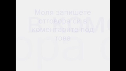 Коя е най-красивата звезда?!