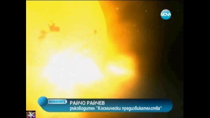 България в Европ. космическа общност