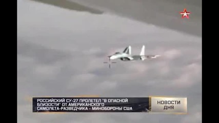 Новините Руски Су-27 изплаши американски разузнавателен самолет