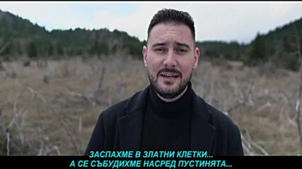 Ramiz Selak - Lijek za zauvijek (prevod)