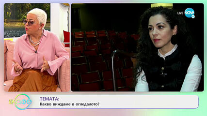 Елена Петрова за пиесата "Другата в огледалото"