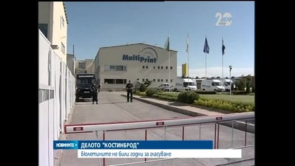 Бюлетините в Костинброд не били годни за гласуване - Новините на Нова