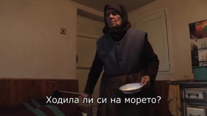 Ние българите -епизод1 - Един изминал живот