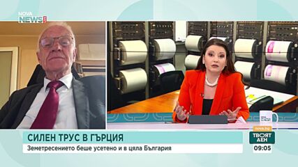 Силно земетресение в Гърция, усетено е и у нас