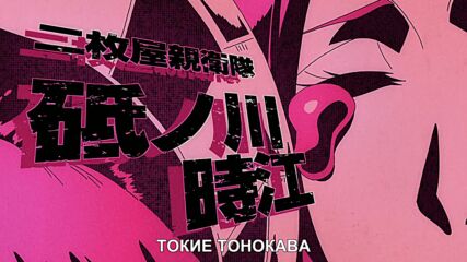 Bleach - Хилядолетната кървава война 13 [bg Subs]