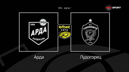 Преди кръга: Арда - Лудогорец