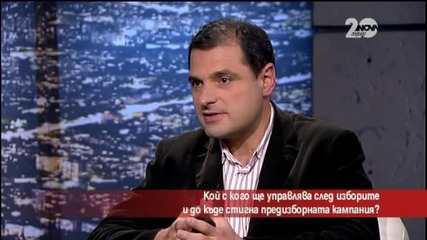 Кой с кого ще управлява след изборите - Часът на Милен Цветков (24.09.2014г.)
