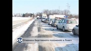 Отмениха бедственото положение в Ловеч