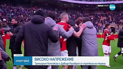 Високо напрежение след края на срещата Милан - Парма