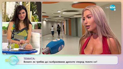 Тита - Всички жени ли заслужават женска солидарност? - „На кафе” (27.07.2021)