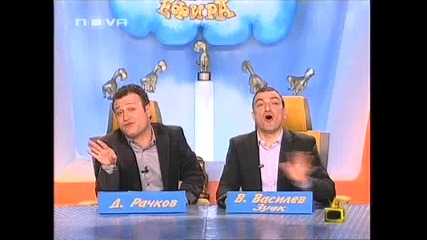 Господари на ефира 07/04/2009 Златен скункс за Юлиан Вучков