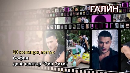 Галин - 20.11.2015-реклама