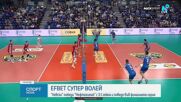 Спортни новини | Късна емисия | 22 апр. 2026