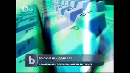 към Биг Брадър или към полицейска държава