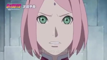 Boruto Naruto Next generations episode 22 preview Вградени Бг Субтитри