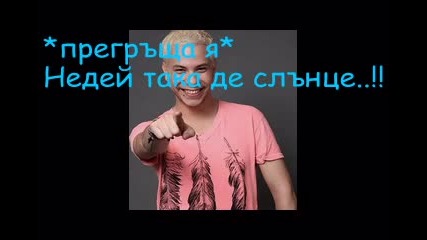 Rbd - Mi Pecado - 2 - ри с., 10 - ти еп. 