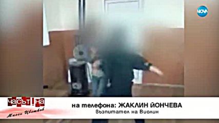 Майка търси справедливост година и половина, след като детето й е било бито