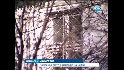 Намериха труп в центъра на София - Новините на Нова