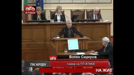 Процедурно предложение на Волен Сидеров в Народното събрание за геноцида над Българите 06.03.2013