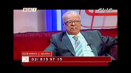 Г - н Вучков - симпатичното старче