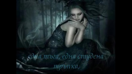 Не ме ли позна?