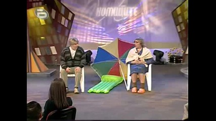 Комиците - [ Част 2 ] 17.04.09