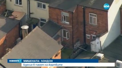 СЛЕД АТАКАТА: Жертвите на терориста в Лондон вече са четири
