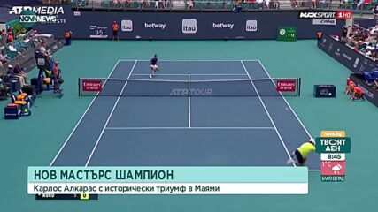 Триумф за Алкарас в Маями! Испанецът е най-младият шампион в турнира