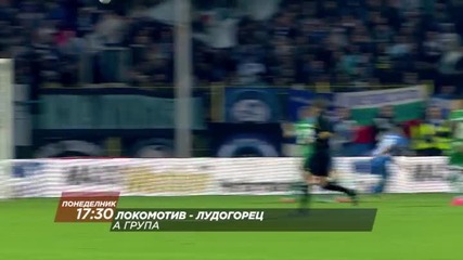 Футбол: Локомотив - Лудогорец на 2 ноември - директно по Diema Sport